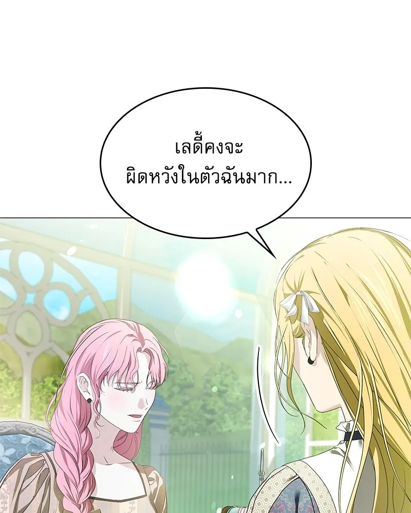 กำราบรักร้ายนายจอมพยศ ตอนที่ 12 รูปที่ 52