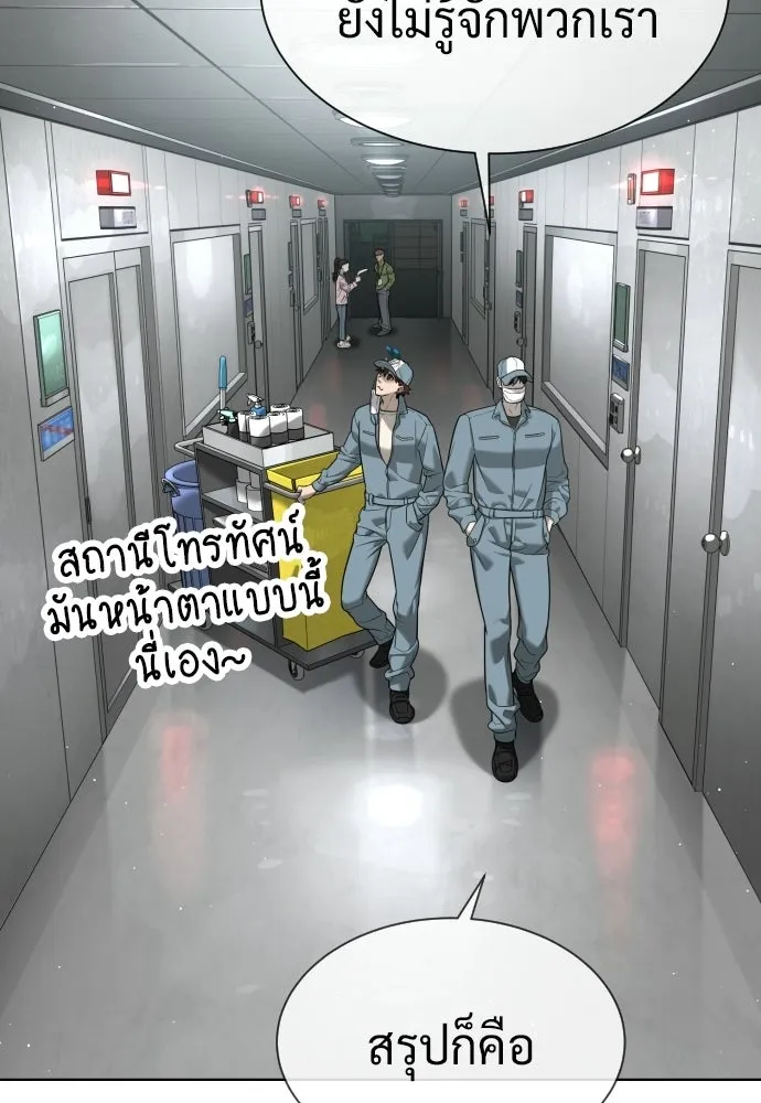 นักฆ่าย้อนวัย ตอนที่ 106 รูปที่ 128