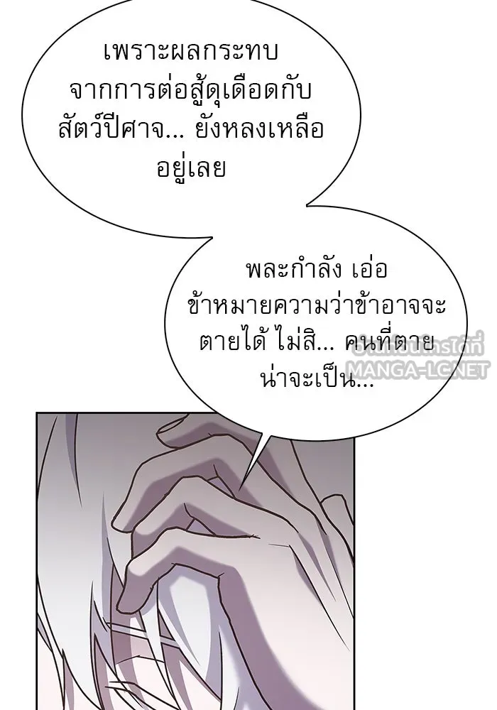 ผมไม่ได้เก่งอย่างที่คิด ตอนที่ 5 รูปที่ 18