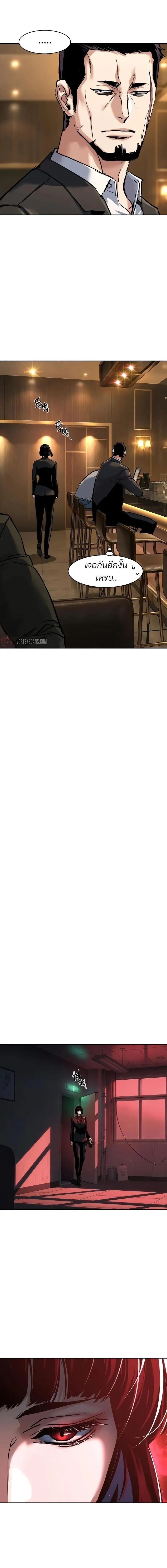 Mercenary Enrollment พ_ชายบอด_การ_ด ตอนที่ ตอนที่ 265 รูปที่ 13