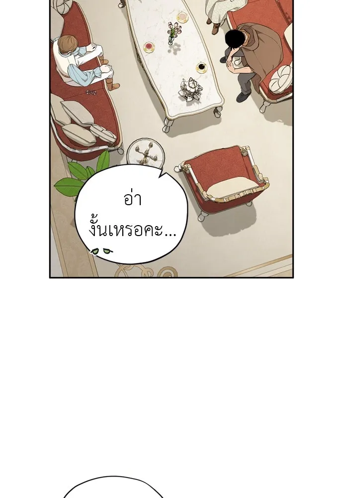 อัศวินเดลิเวอรี ตอนที่ 12 สนใจทำข้อตกลงกับฉันดูไหม รูปที่ 77