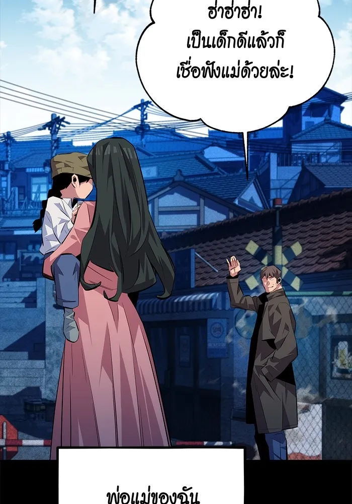 แยกร่าง ล่าอัตโนมัติ ตอนที่ 97 รู 1 รูปที่ 70