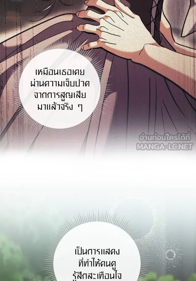 ออร่าดาราอัจฉริยะ ตอนที่ 43 รูปที่ 58