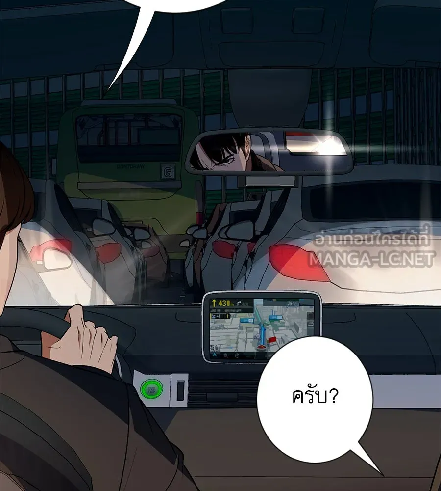 คอลเซ็นเตอร์เปลี่ยนชีวิต ตอนที่ 14 แก้วเหล้าผสมยาพิษ รูปที่ 75