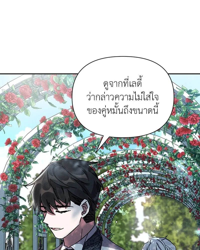 โอ้ ศัตรูที่รัก ตอนที่ 8 รูปที่ 62