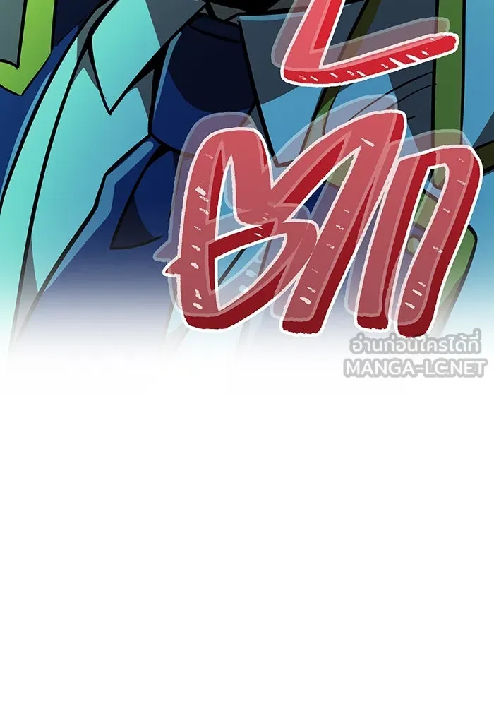 เพลเยอร์เลือดเทวะ ตอนที่ 41 หวาดกลัว รูปที่ 9