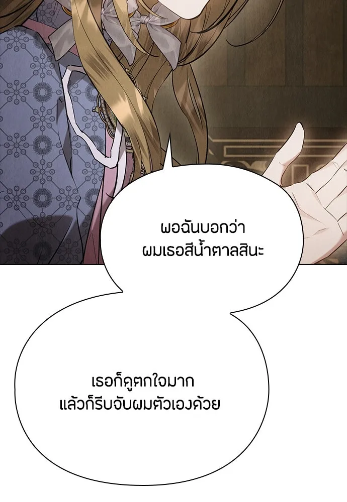 ลูกสาวตัวปลอมของท่านดยุก ตอนที่ 36 รูปที่ 16