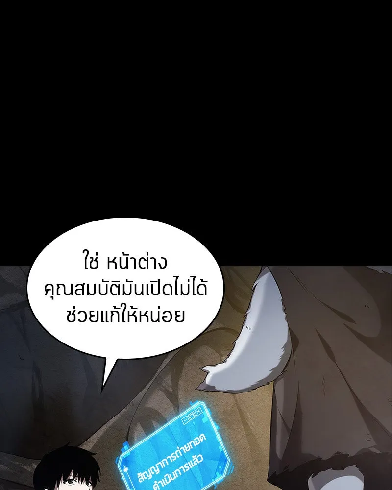 Omniscient Reader อ่านชะตาวันสิ้นโลก ตอนที่ 03 สัญญา (3) รูปที่ 136