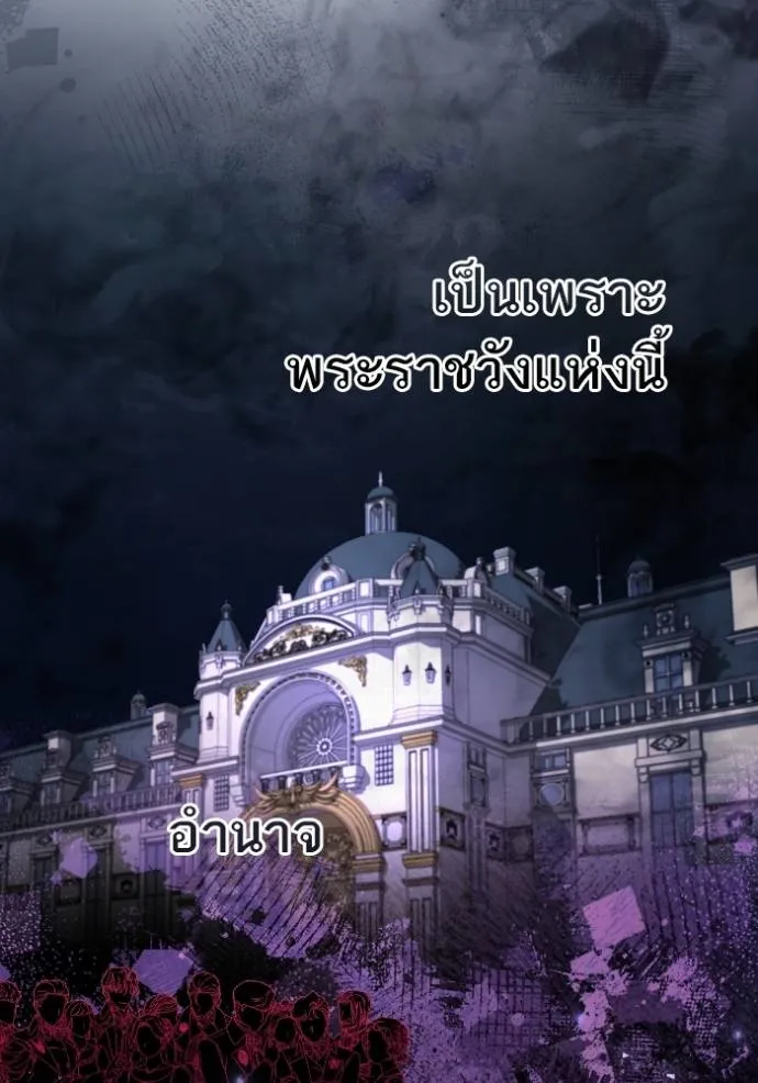 การแต่งงานครั้งใหม่ข ตอนที่ 191 รูปที่ 20