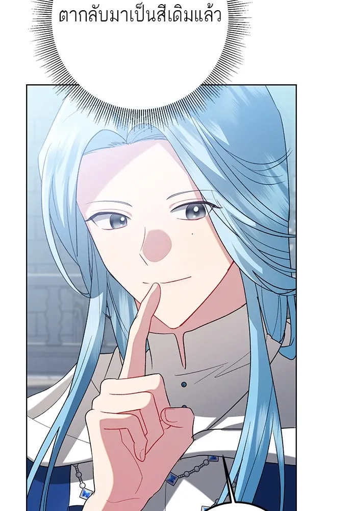 บุปผาลบคมดาบ ตอนที่ 53 รูปที่ 91