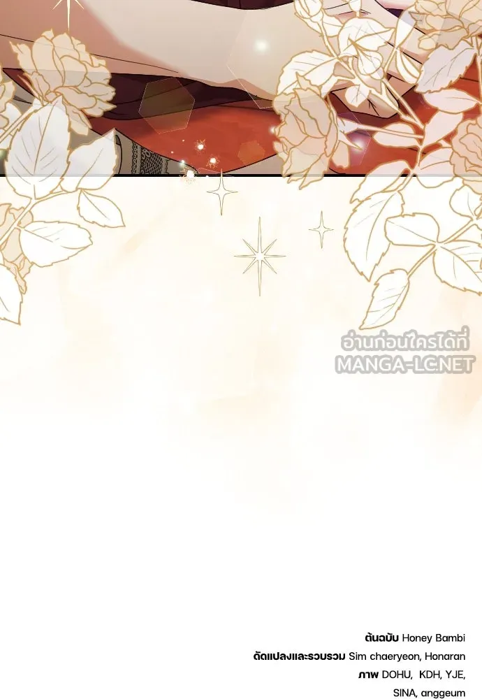 หมาป่าคู่เคียงบัลลังก์ ตอนที่ 21 รูปที่ 111