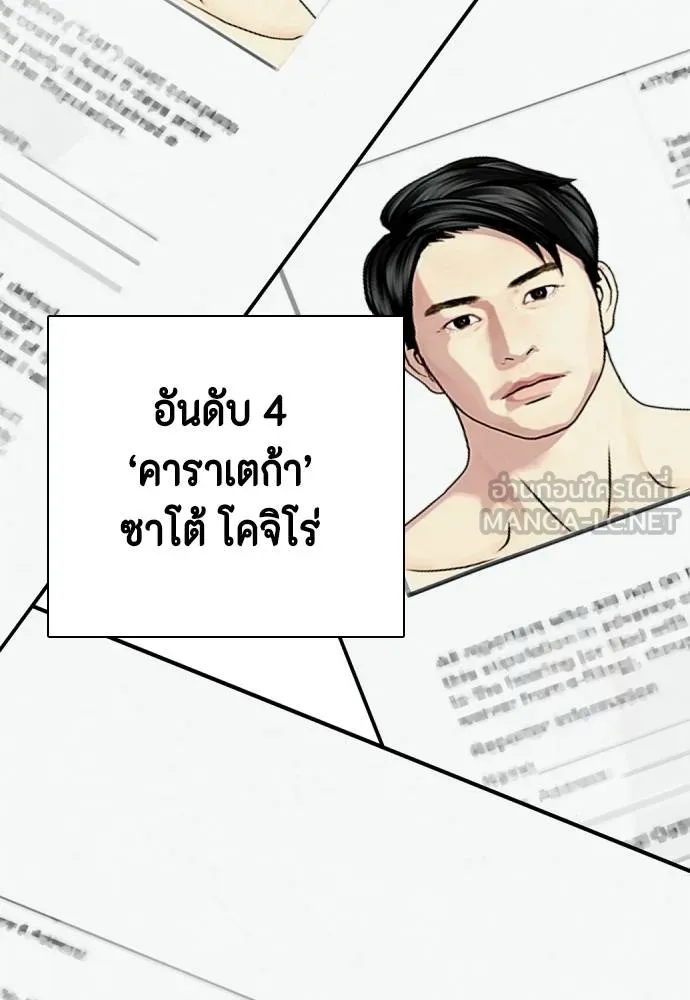 หมาหัวเน่า ตอนที่ 108 รูปที่ 102