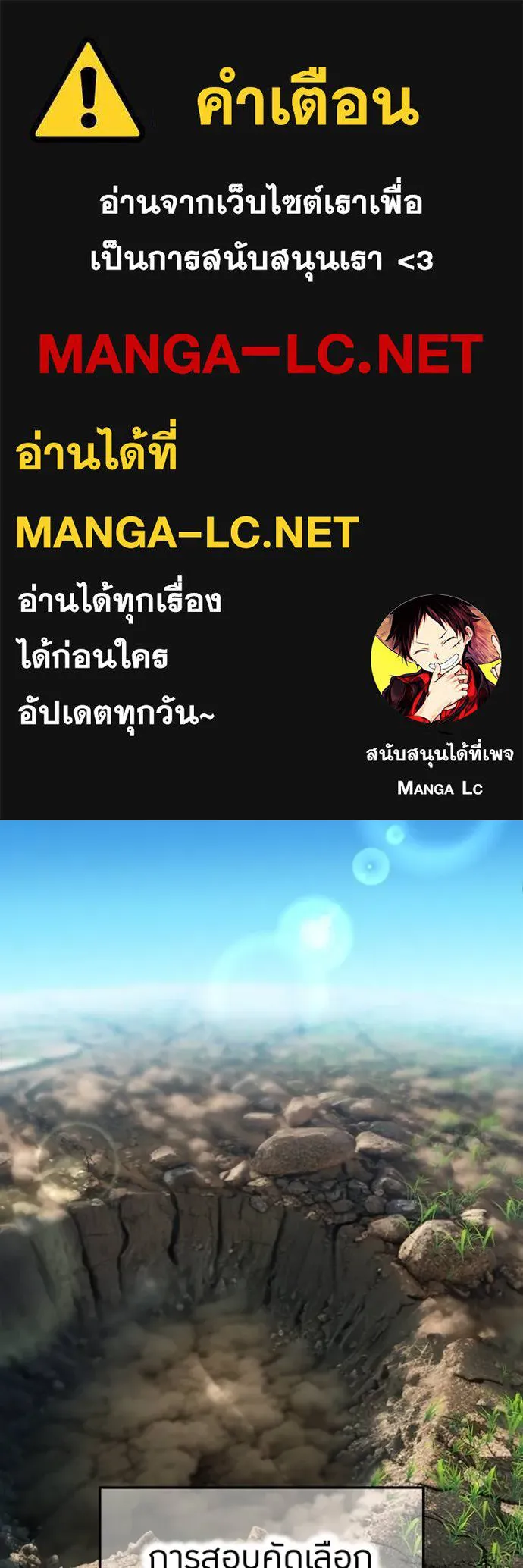 ฮันเตอร์สกิลโกง ตอนที่ 32 รูปที่ 1