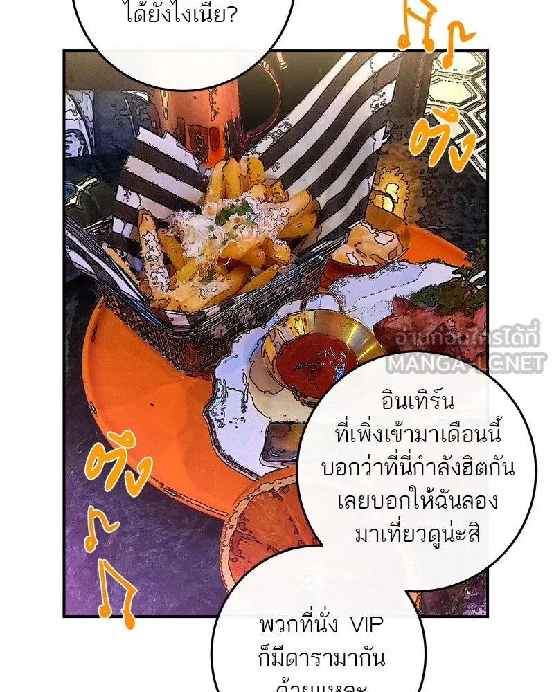 ตำนานเทพธิดาตกสวรรค์ ตอนที่ 33 รูปที่ 33