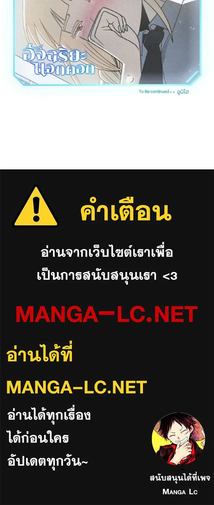 อัจฉริยะนอกคอก ตอนที่ 118 รูปที่ 126