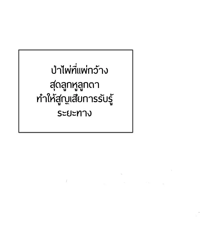 ยุคแห่งยอดมนุษย์ ตอนที่ 45 รูปที่ 122