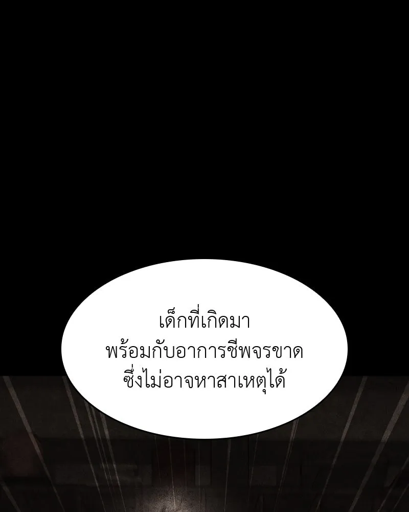 เกิดอีกทีเป็นว่าที่ประมุขลัทธิมาร ตอนที่ 61 รูปที่ 170