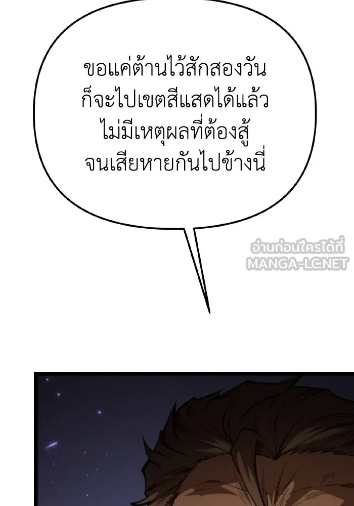 การแข่งขันของผู้เกิดใหม่ ตอนที่ 74 รูปที่ 141