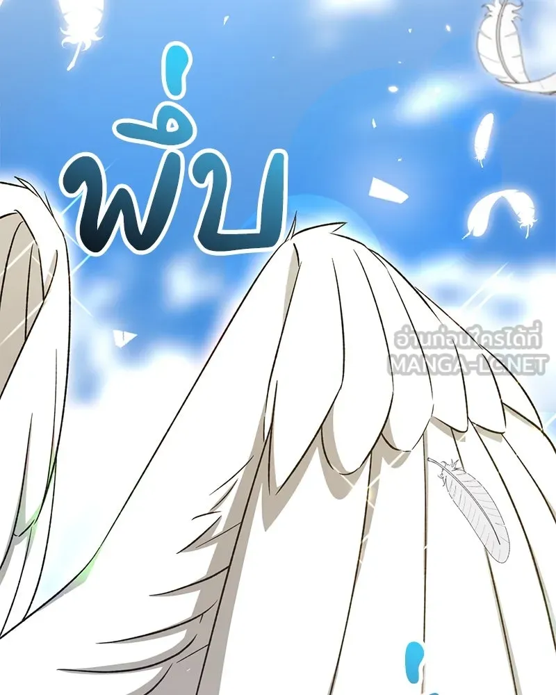 ภารกิจไล่ตามลุค บีเชล ตอนที่ 74 รูปที่ 135