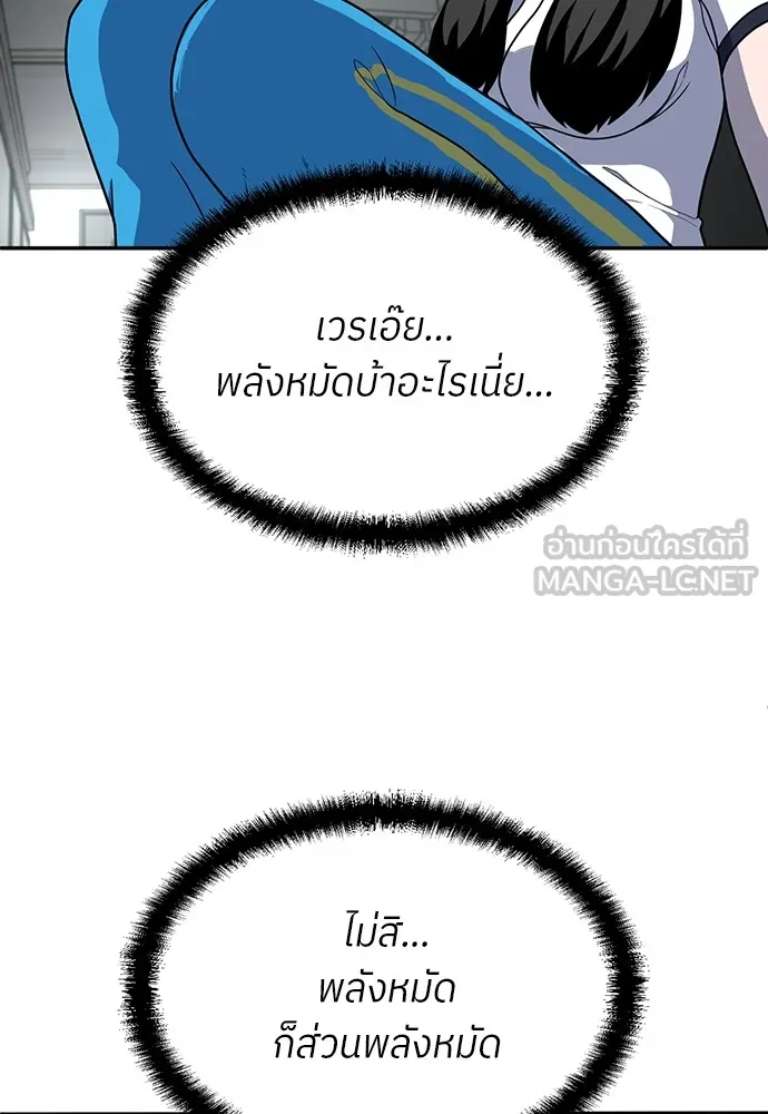 สนามเด็กล่า ตอนที่ 16 รูปที่ 99