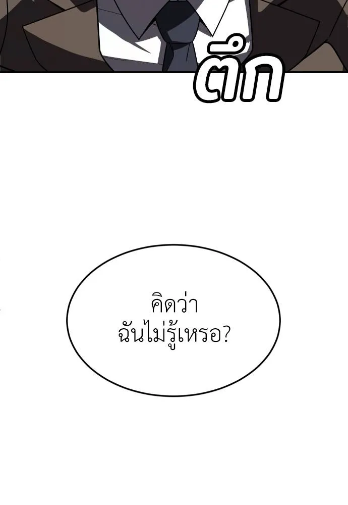 สนามเด็กล่า ตอนที่ 38 รูปที่ 154