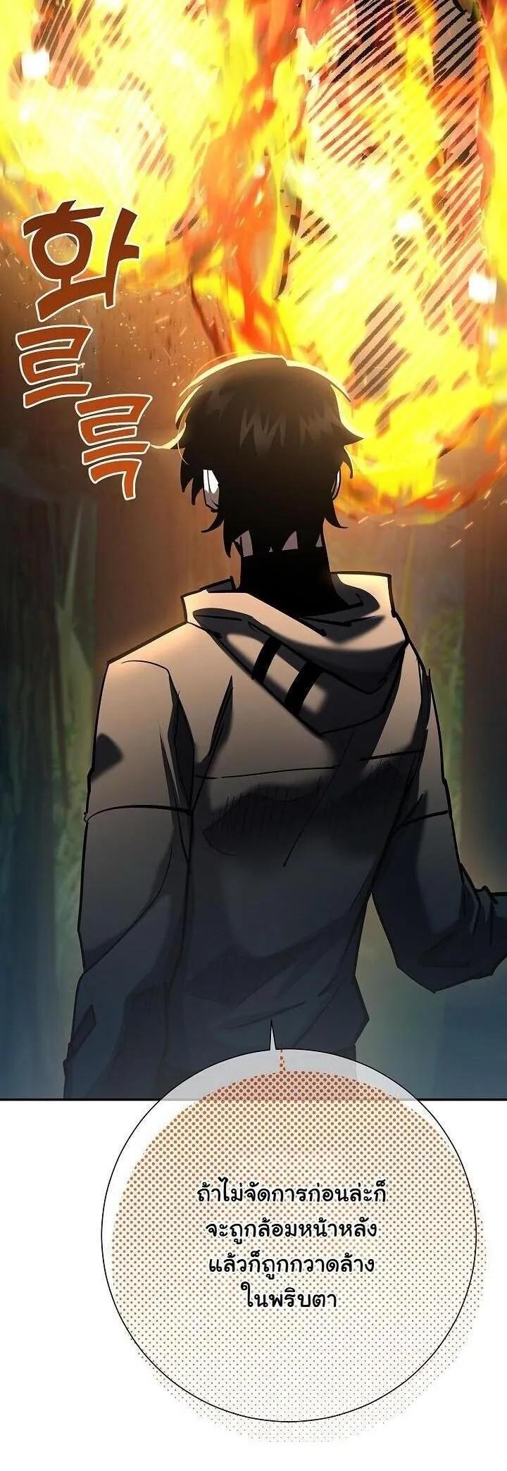 The Sword God from a Ruined World เทพดาบผ_รอดจากโลกท_ล_มสลาย ตอนที่ ตอนที่ 35 รูปที่ 3