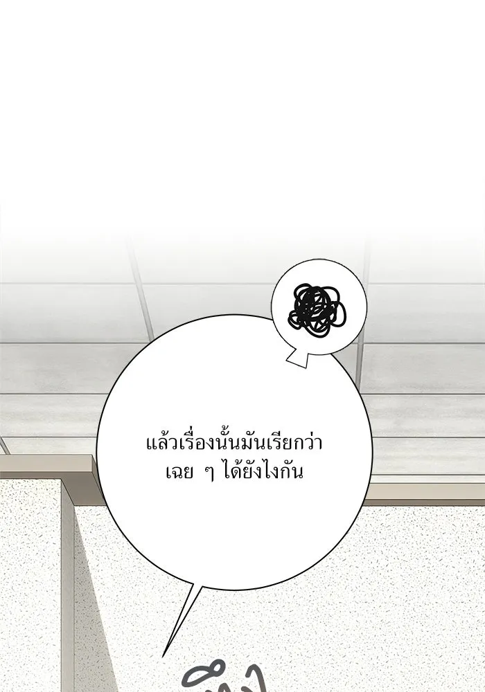 แด่ความเกลียดชัง ตอนที่ 71 รูปที่ 40