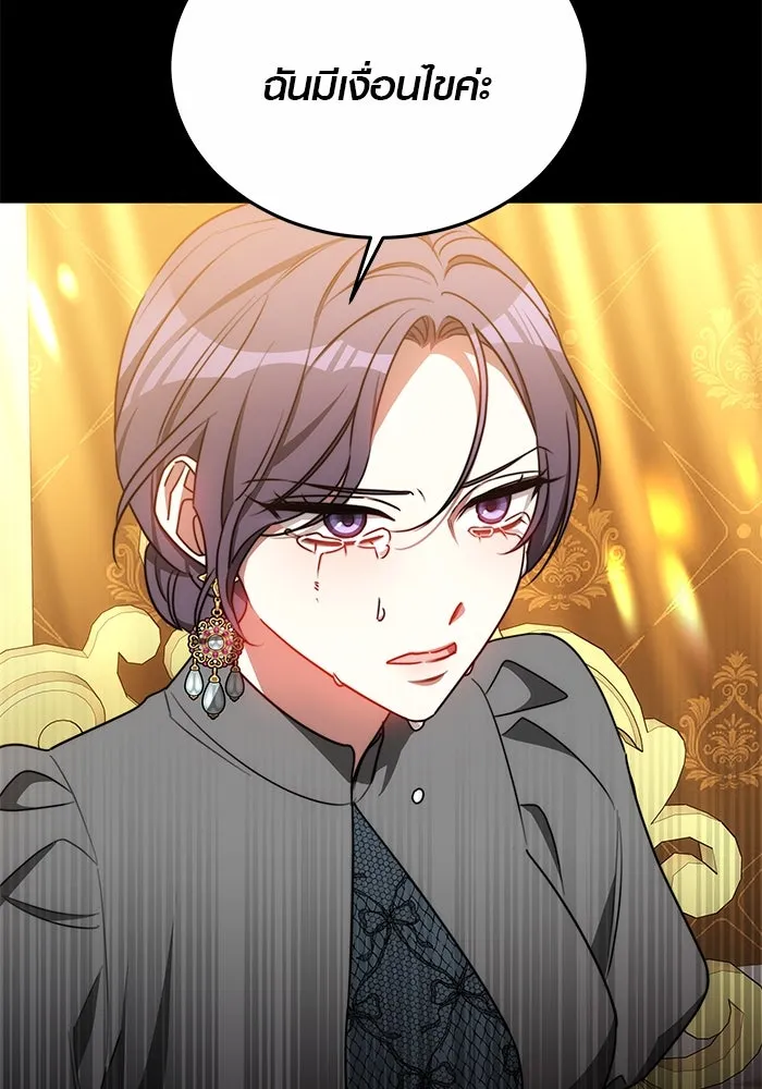 เหตุผลที่ฉันนอกใจ ตอนที่ 27 รูปที่ 43