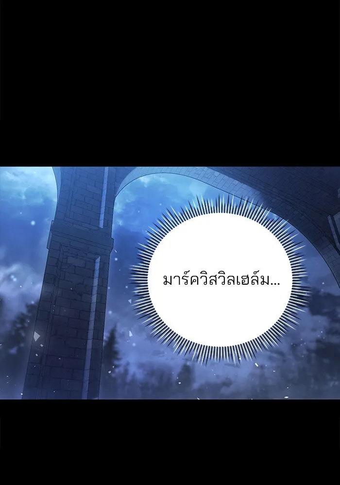 แผนหย่าสามีทรราช ตอนที่ 8 รูปที่ 44