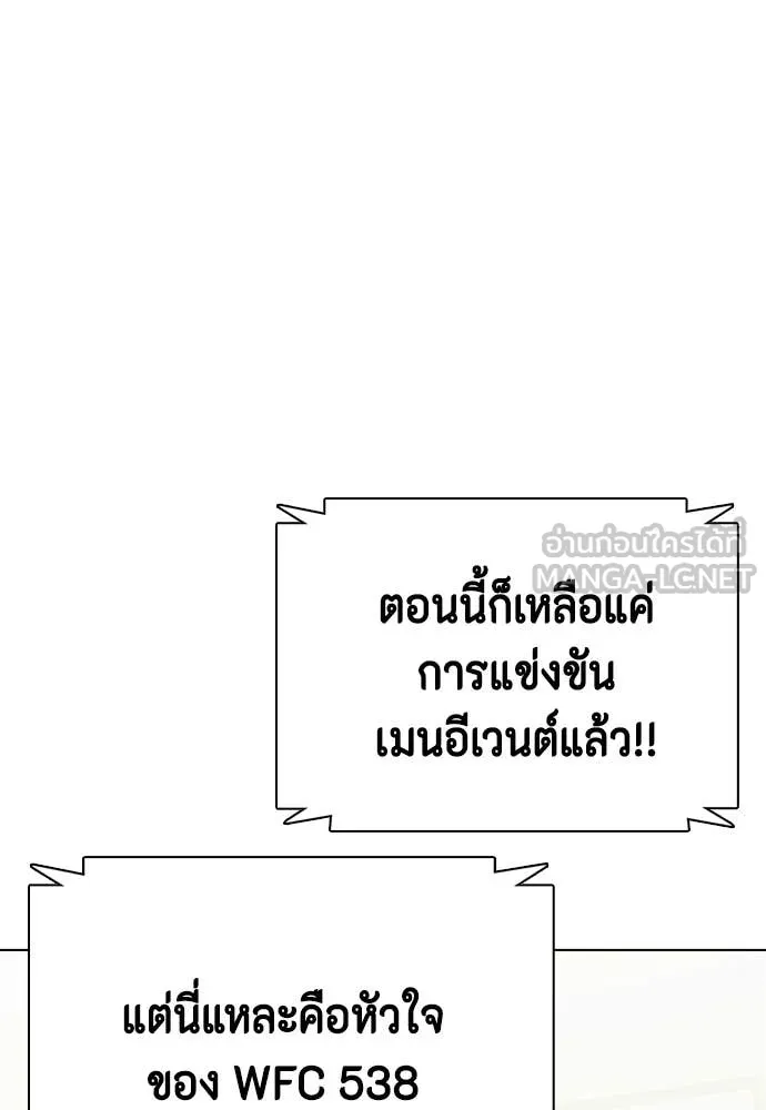 หมาหัวเน่า ตอนที่ 143 รูปที่ 121