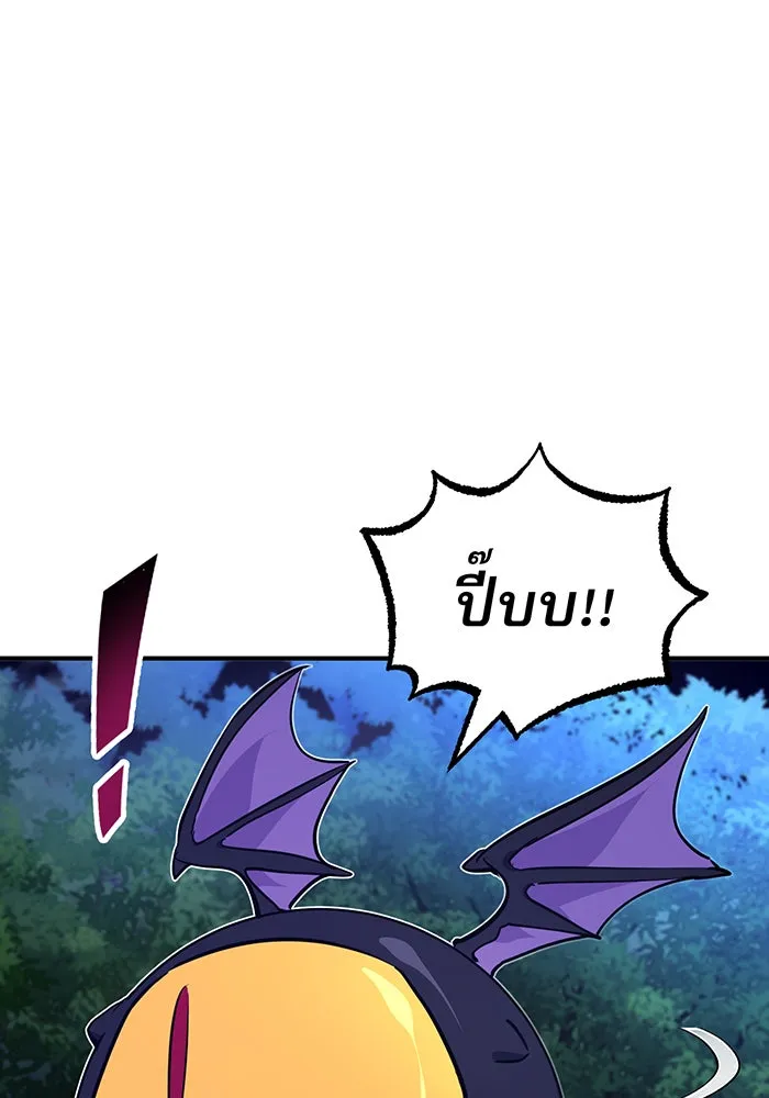 จอมเวทเกิดใหม่ในรอบ 66666 ปี ตอนที่ 15 รูปที่ 67