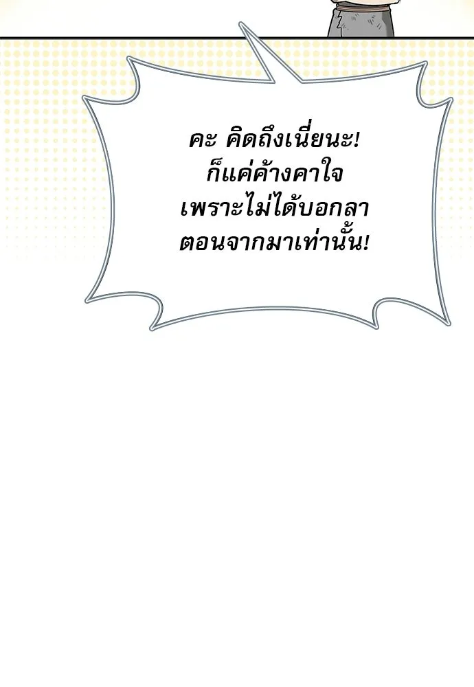 ชีวิตฮีลใจนายฮันเตอร์คลาส S ตอนที่ 9 รูปที่ 97