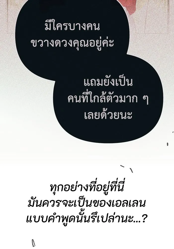 อยู่ดี ๆ ก็มีนางเอกนิยายเป็นเพื่อนบ้าน ตอนที่ 65 รูปที่ 115