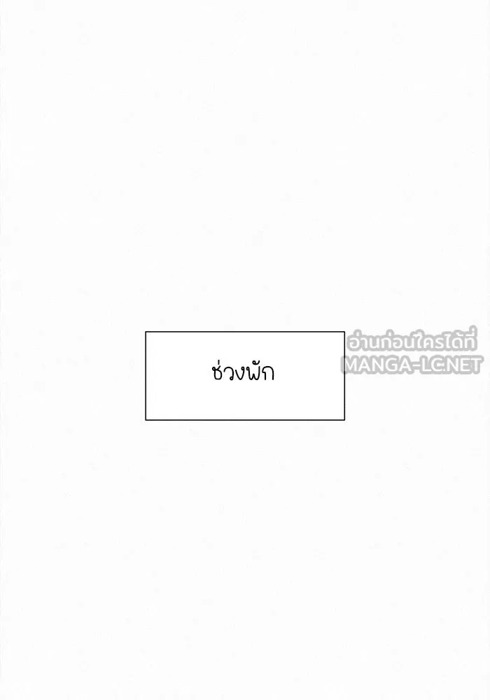 ปฏิบัติการรักวุ่นหัวใจ ตอนที่ 55 รูปที่ 102