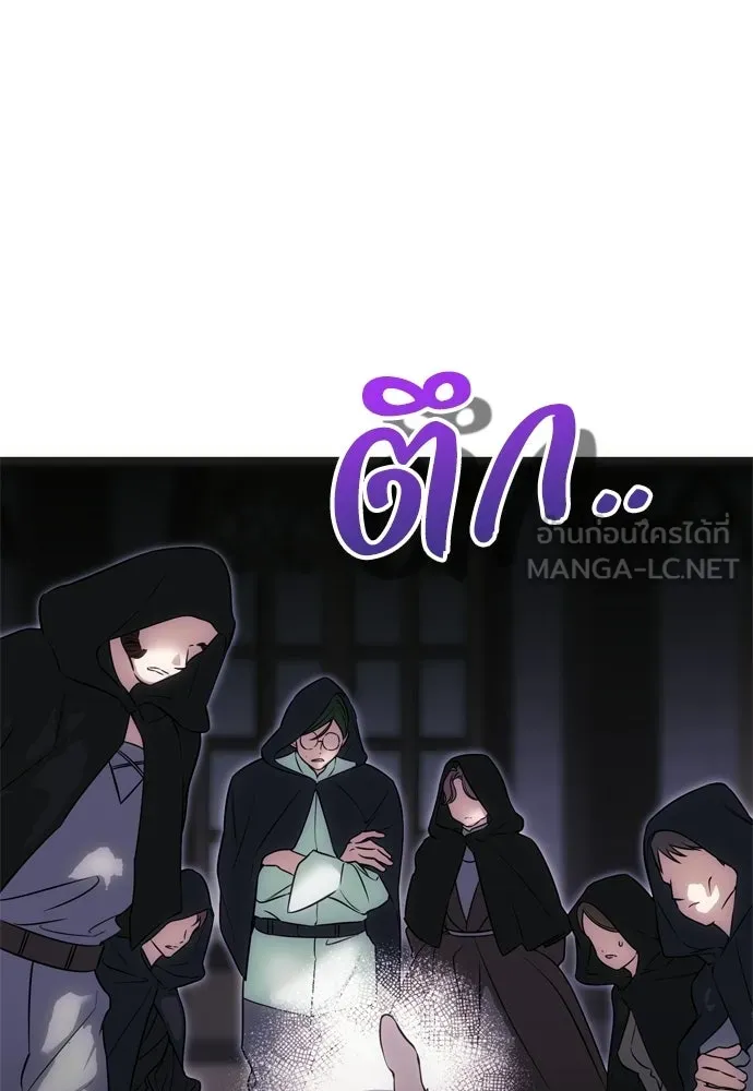 คมเขี้ยวชำระแค้น ตอนที่ 50 รูปที่ 132