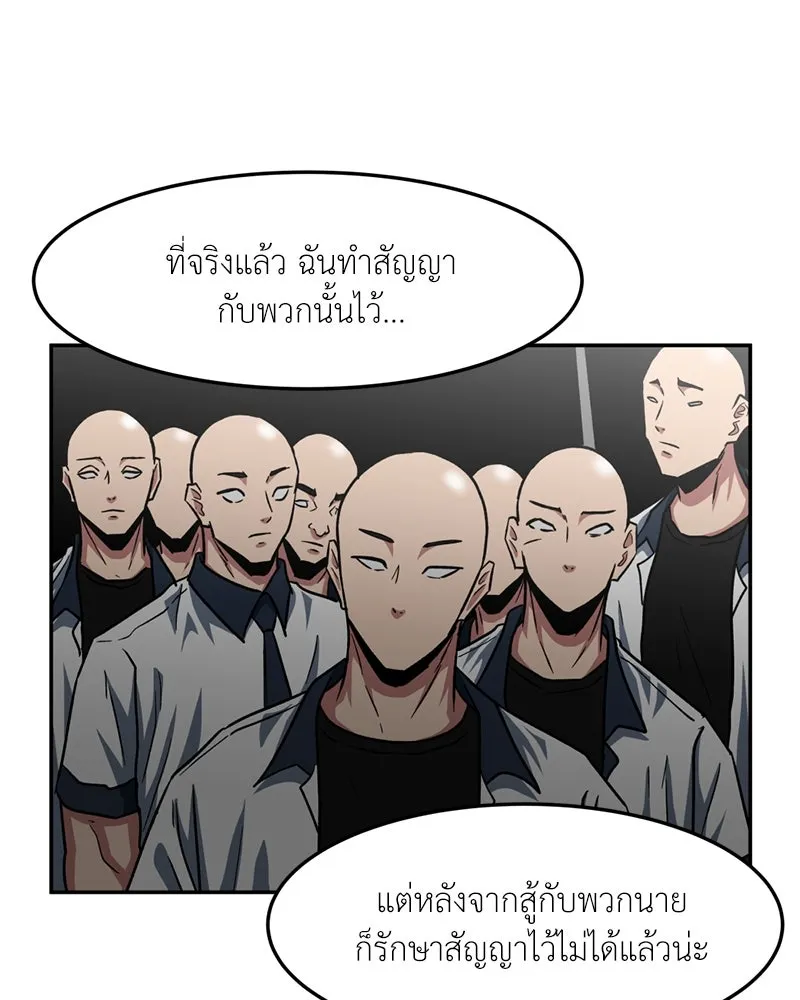 โรงเรียนสัตว์กินเนื้อ ตอนที่ 40 รูปที่ 82