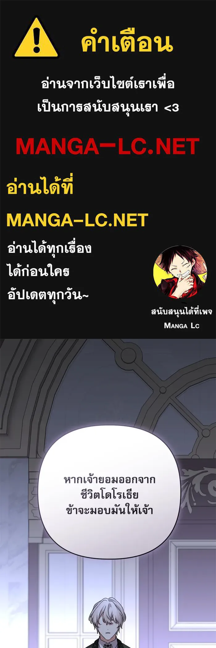 เกิดใหม่คราวนี้ ขอเป็นคนดีดูสักครั้ง ตอนที่ 105 รูปที่ 1