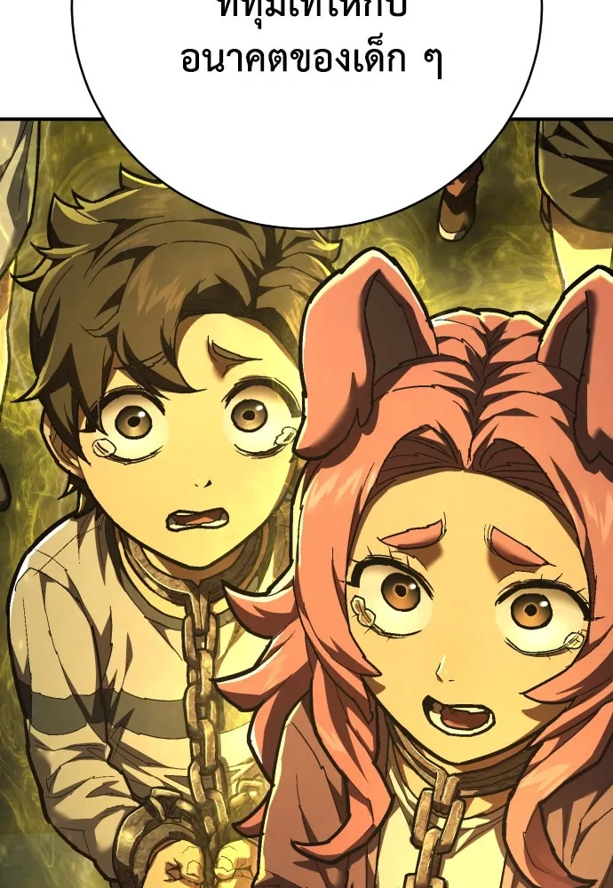 เพชฌฆาตลงทัณฑ์ ตอนที่ 33 รูปที่ 104