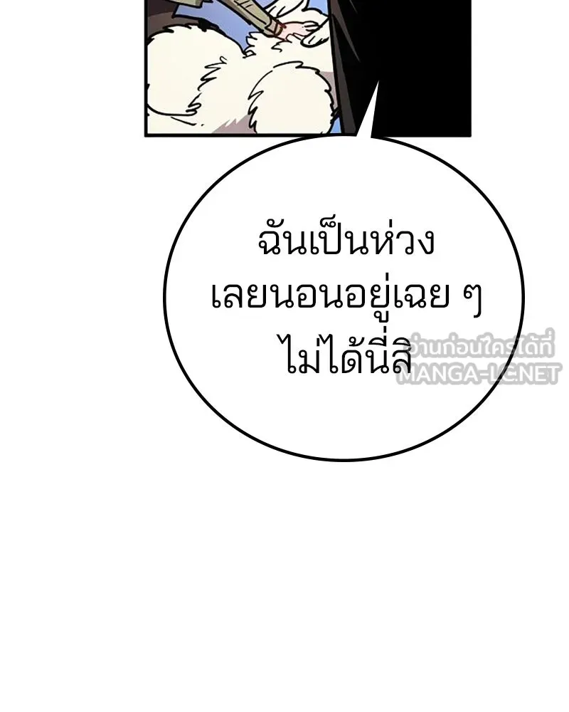 Player ตอนที่ 208 รูปที่ 72