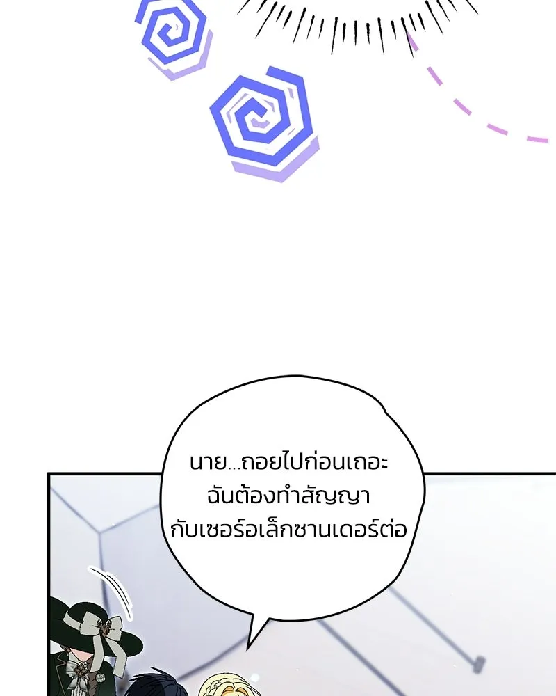 จุ๊บรัก คุณหมาป่า ตอนที่ 34 รูปที่ 134