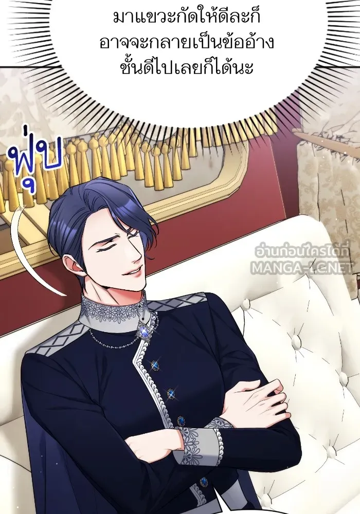 แด่ตัวละครโปรดที่ถูกทิ้ง ตอนที่ 79 รูปที่ 39