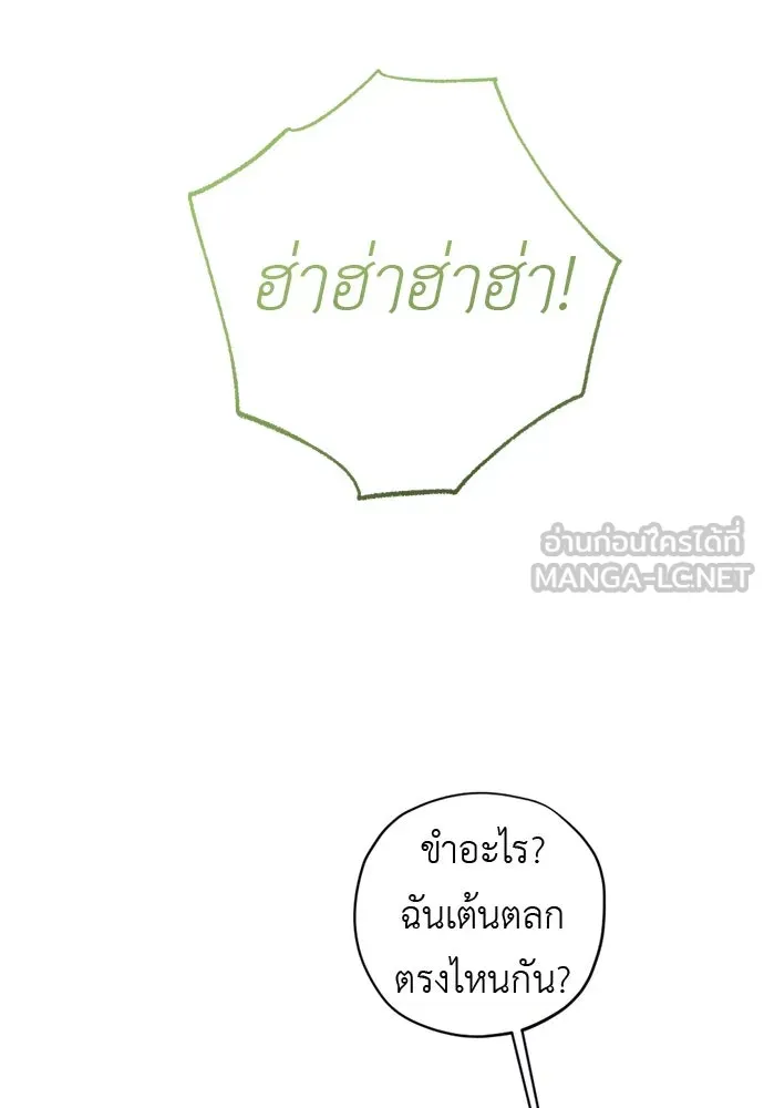 อัศวินเดลิเวอรี ตอนที่ 24 มุ่งหน้าสู่พระราชวัง! รูปที่ 78