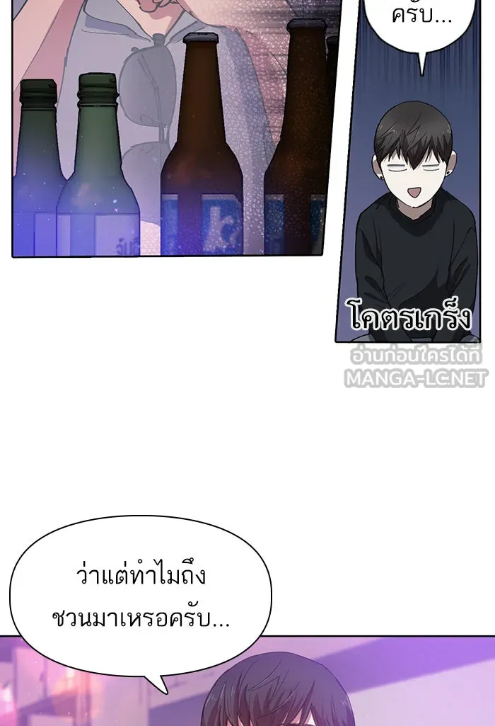 My S-Class Hunters ตอนที่ 18 off รูปที่ 12