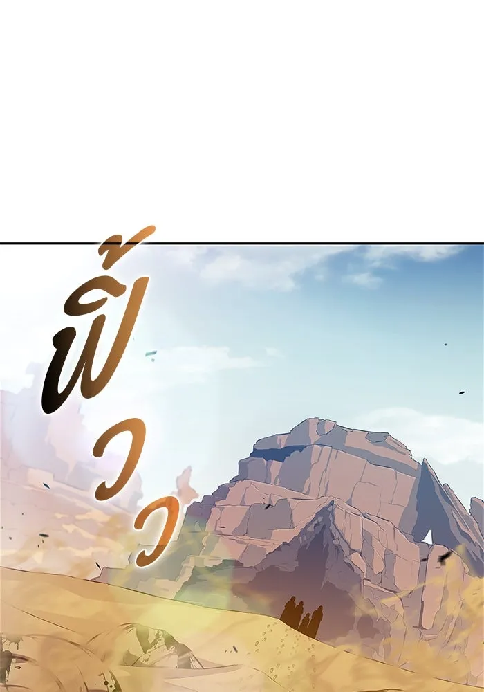 ผู้เล่นหน้าใหม่เลเวลแมกซ์ ตอนที่ 217 สถานที่ลับชั้น 19 (3) รูปที่ 29