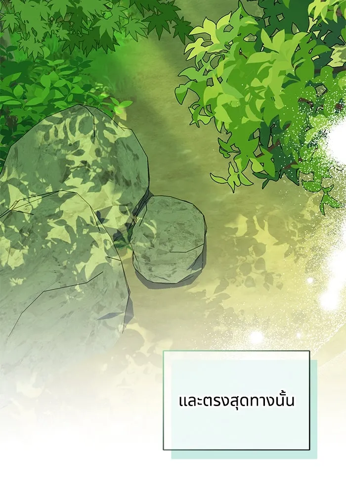 แมวน้อยในรังหมาป่า ตอนที่ 75 รูปที่ 85