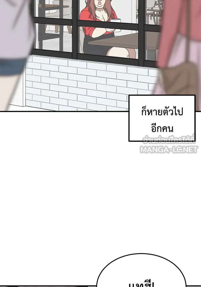 ช่วยเปลี่ยนฉันที ตอนที่ 166. คโยแทฮี 6 รูปที่ 84