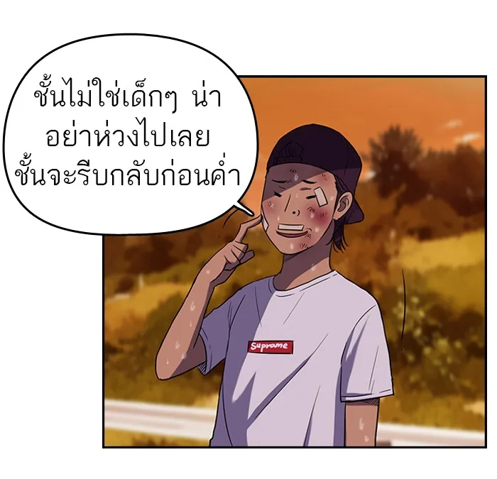 ปั่นสู้ฝันbrWind Breaker ตอนที่ 47 รูปที่ 20