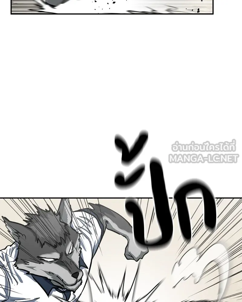 โรงเรียนสัตว์กินเนื้อ ตอนที่ 2 รูปที่ 114