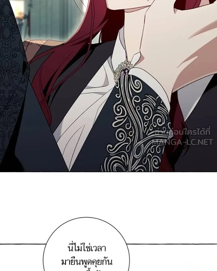 นึกว่าเป็นอิเซไคธรรม ตอนที่ 82 รูปที่ 21