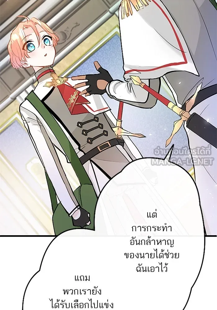 คุณหนูย้อนเวลามาเป็นอัศวิน ตอนที่ 10 รูปที่ 18